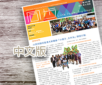 Newsletter chinese LPHK